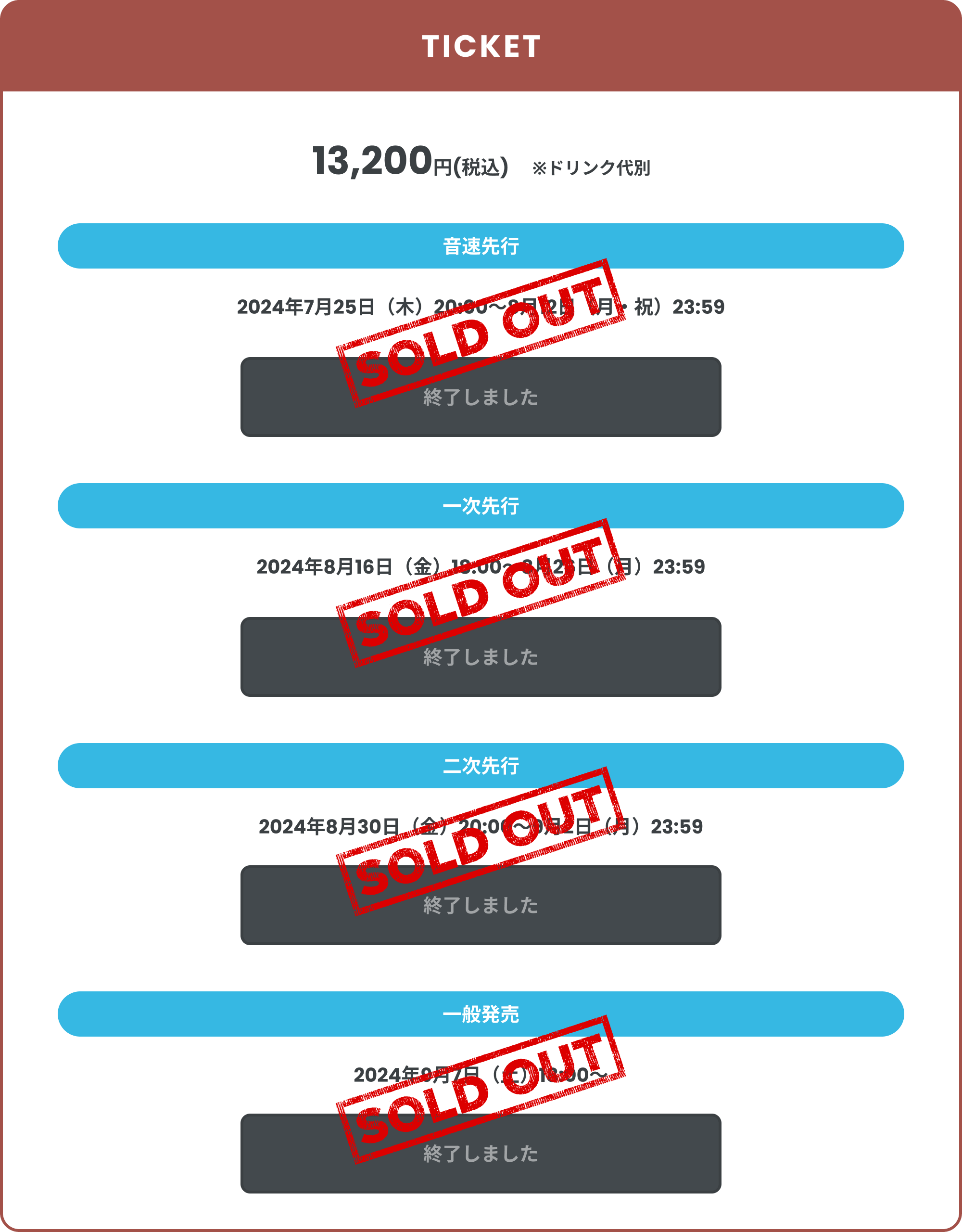 TICKET