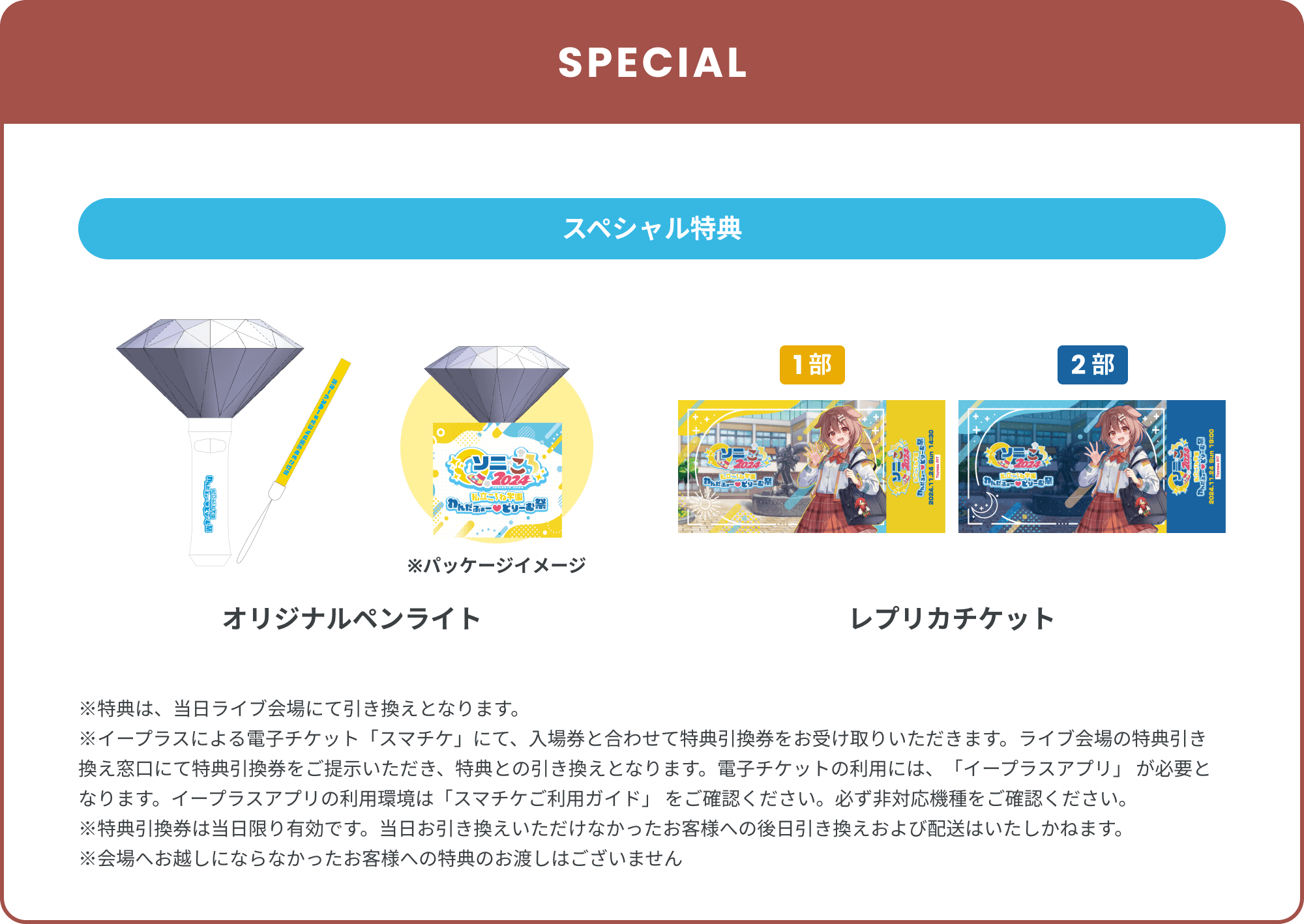 SPECIAL