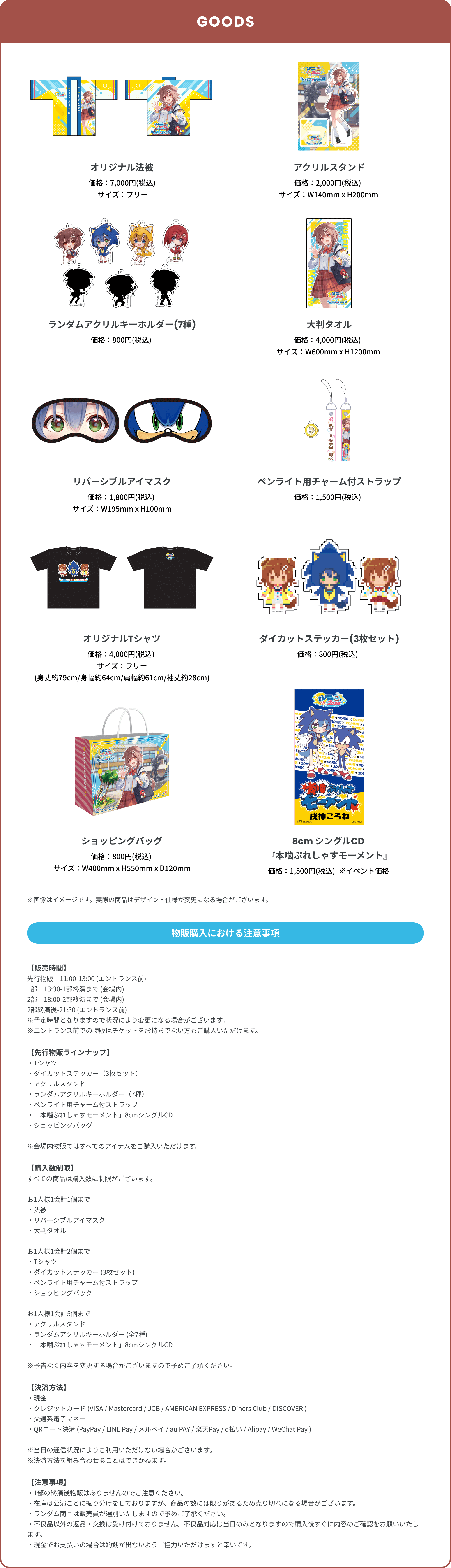 GOODS