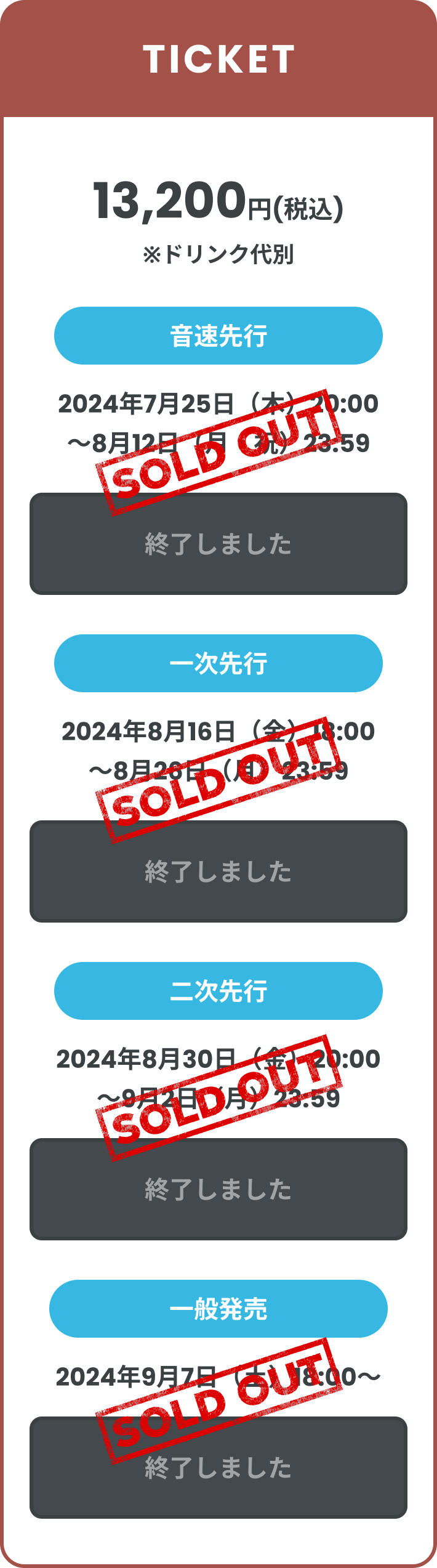 TICKET